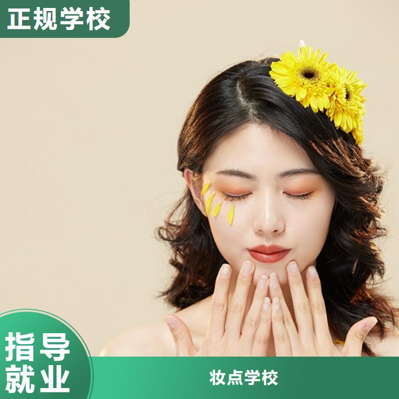 化妆彩妆培训高薪就业