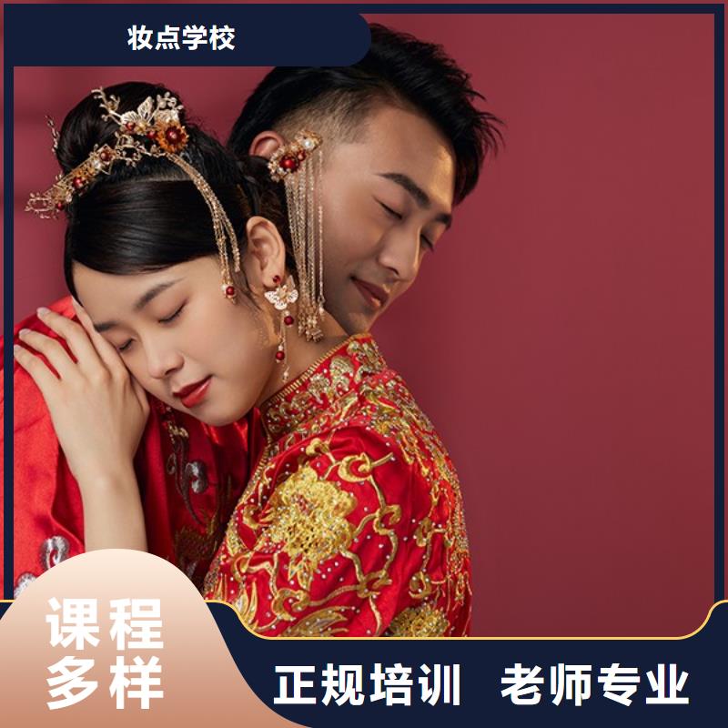 化妆彩妆培训高薪就业