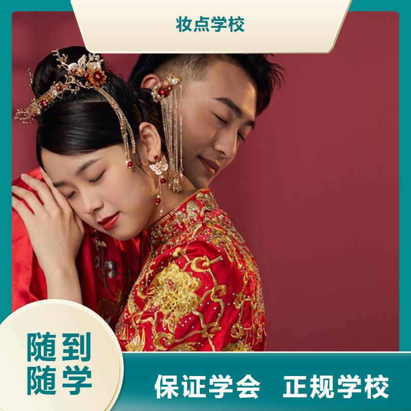 化妆彩妆培训高薪就业