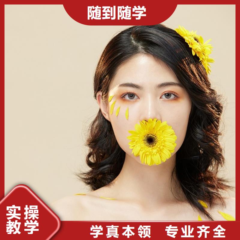 化妆彩妆培训高薪就业