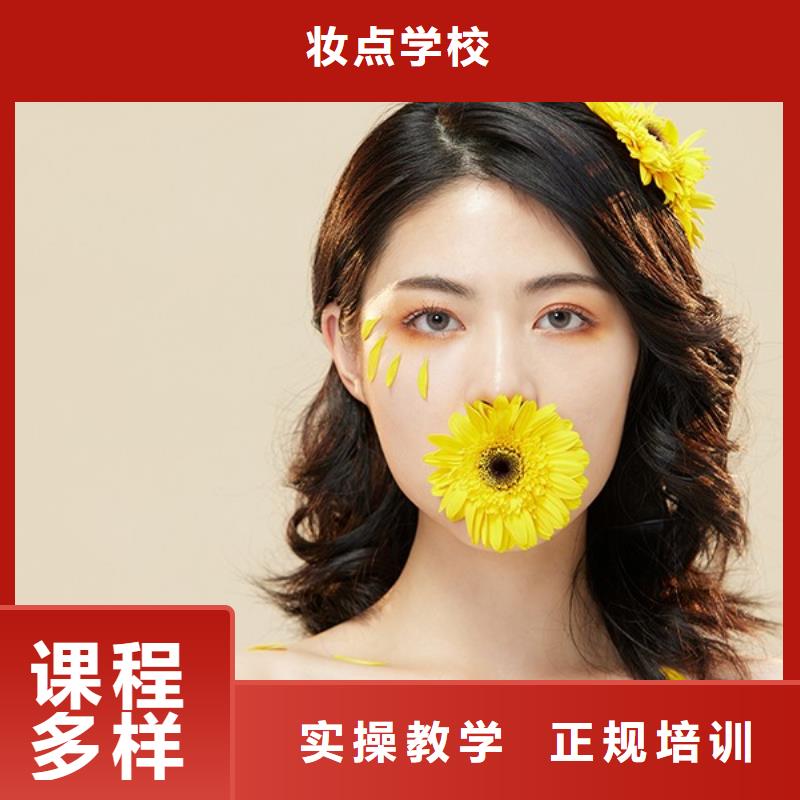 化妆彩妆培训高薪就业