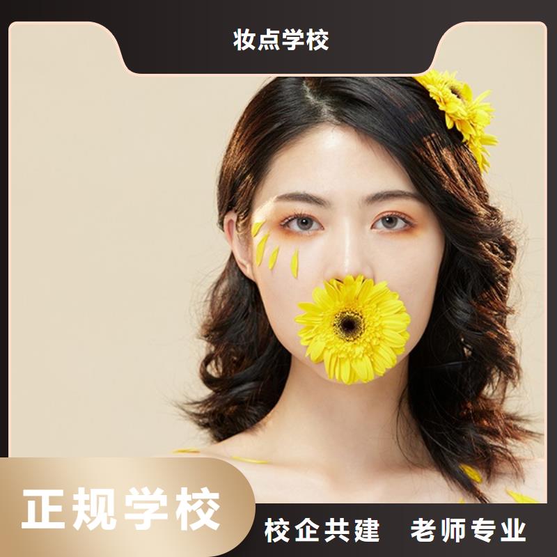 化妆彩妆培训高薪就业