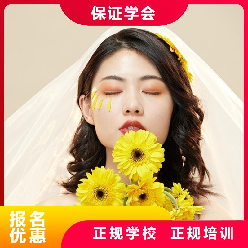化妆彩妆培训高薪就业