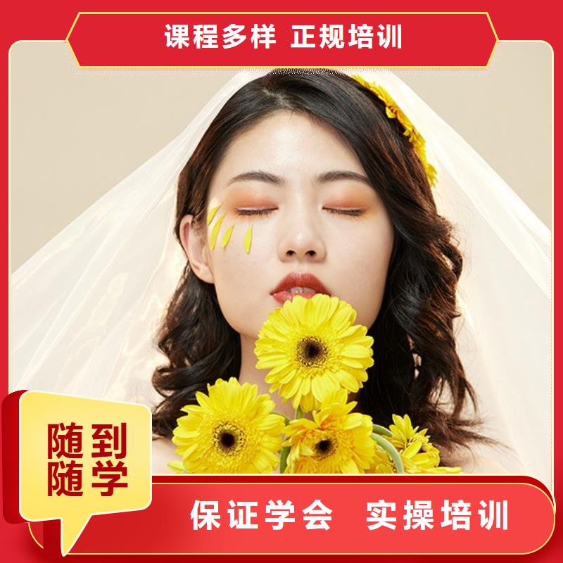 化妆彩妆培训高薪就业