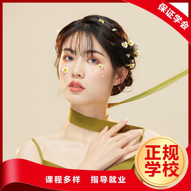 化妆彩妆培训高薪就业