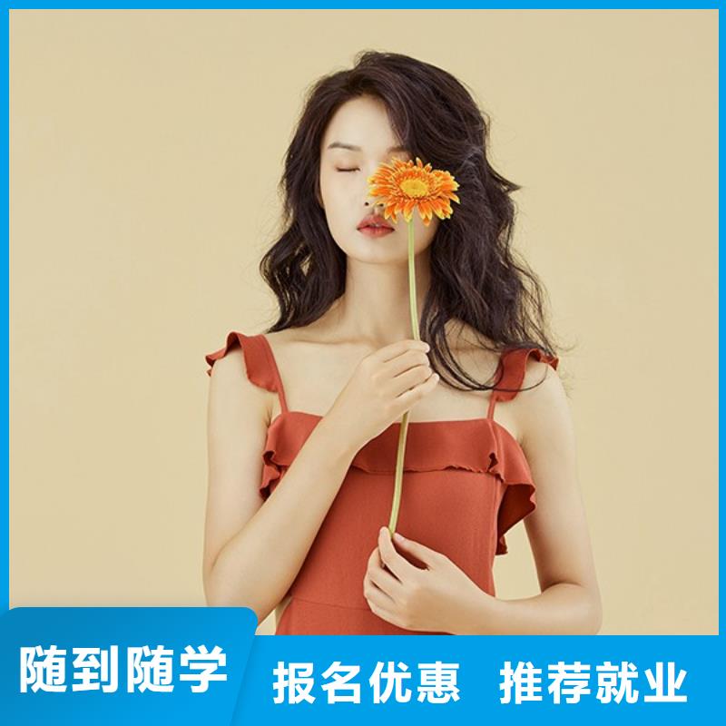 化妆彩妆培训高薪就业