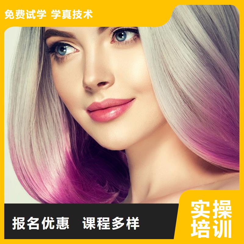 美发美容美发学校随到随学