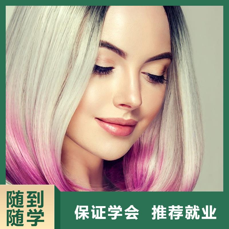 美发美容美发学校随到随学