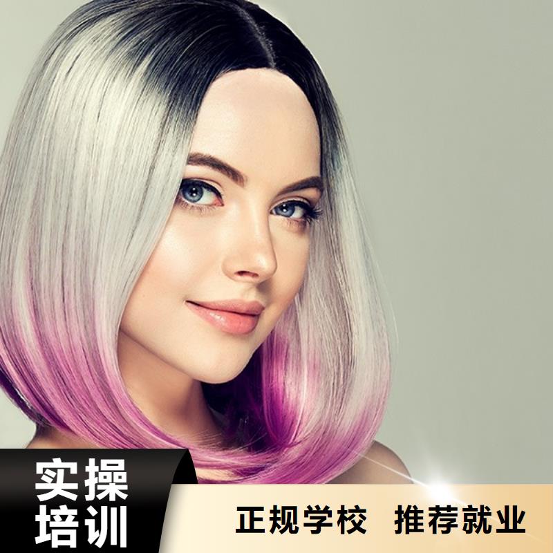 美发美容美发学校随到随学