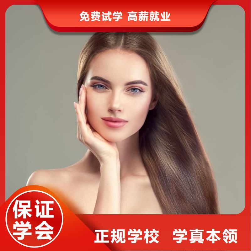 美发美容美发学校随到随学