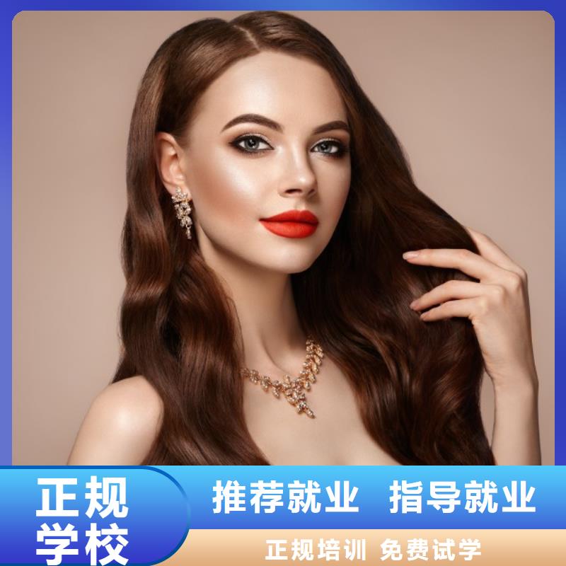 美发美容美发学校随到随学