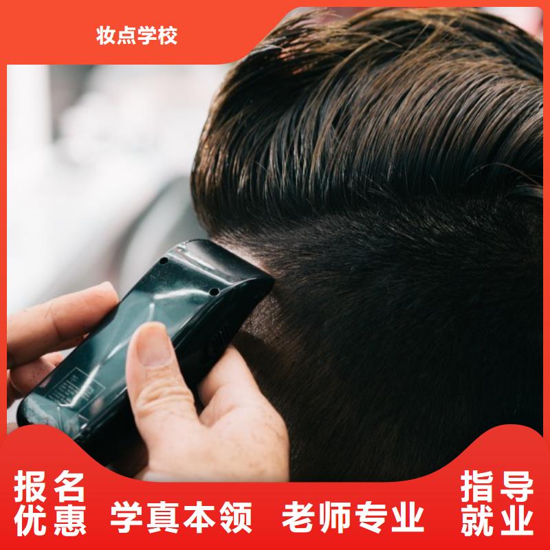 美发美发学校就业不担心