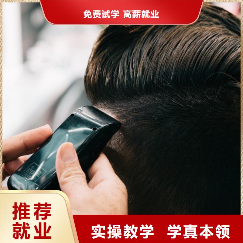美发美发学校就业不担心