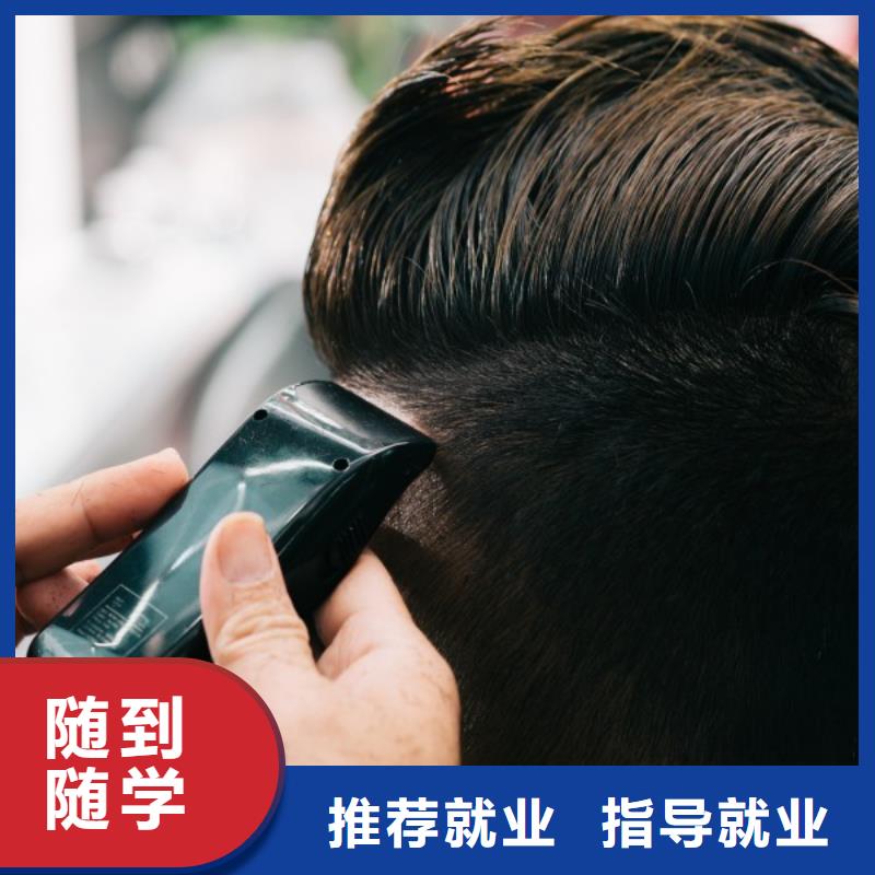 美发美容美发学校随到随学