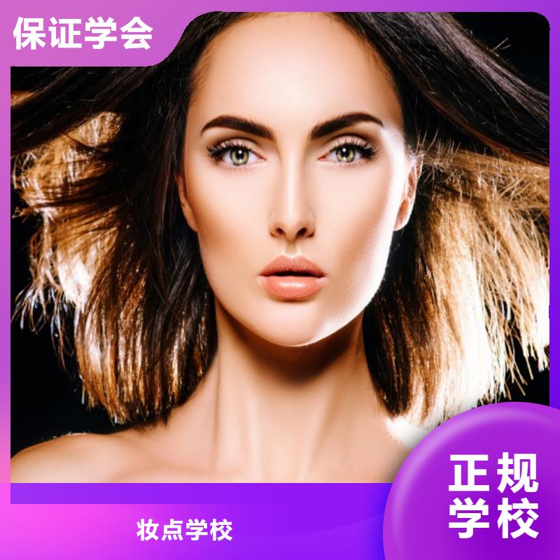 美发美容美发学校随到随学