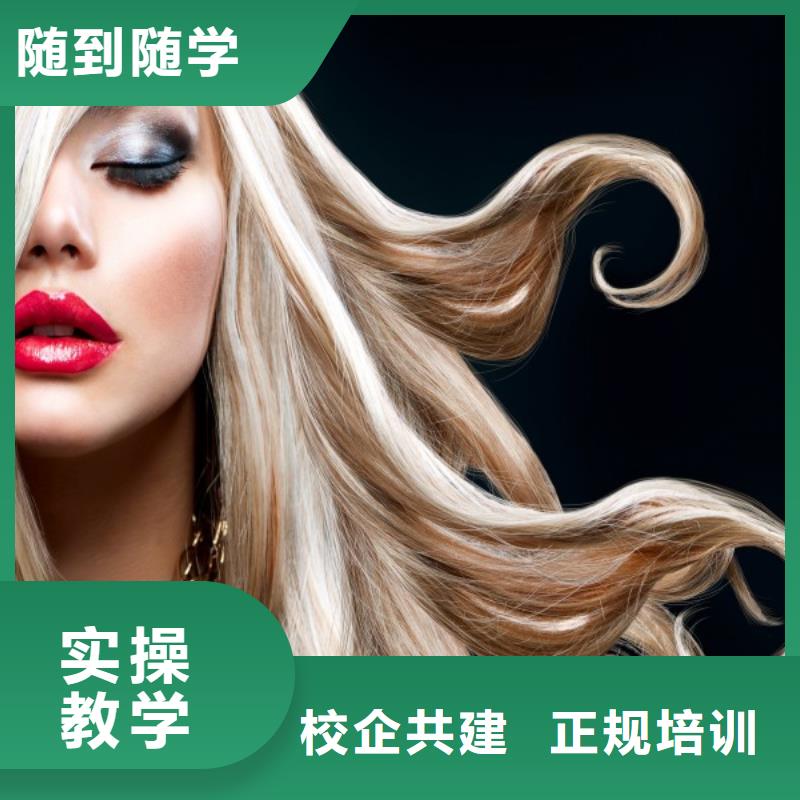 美发美发学校就业不担心