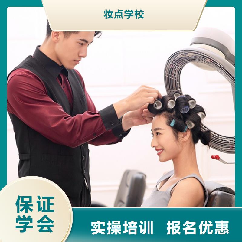 美发美容美发学校随到随学