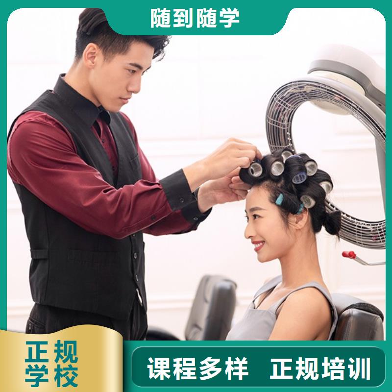 美发美发学校就业不担心