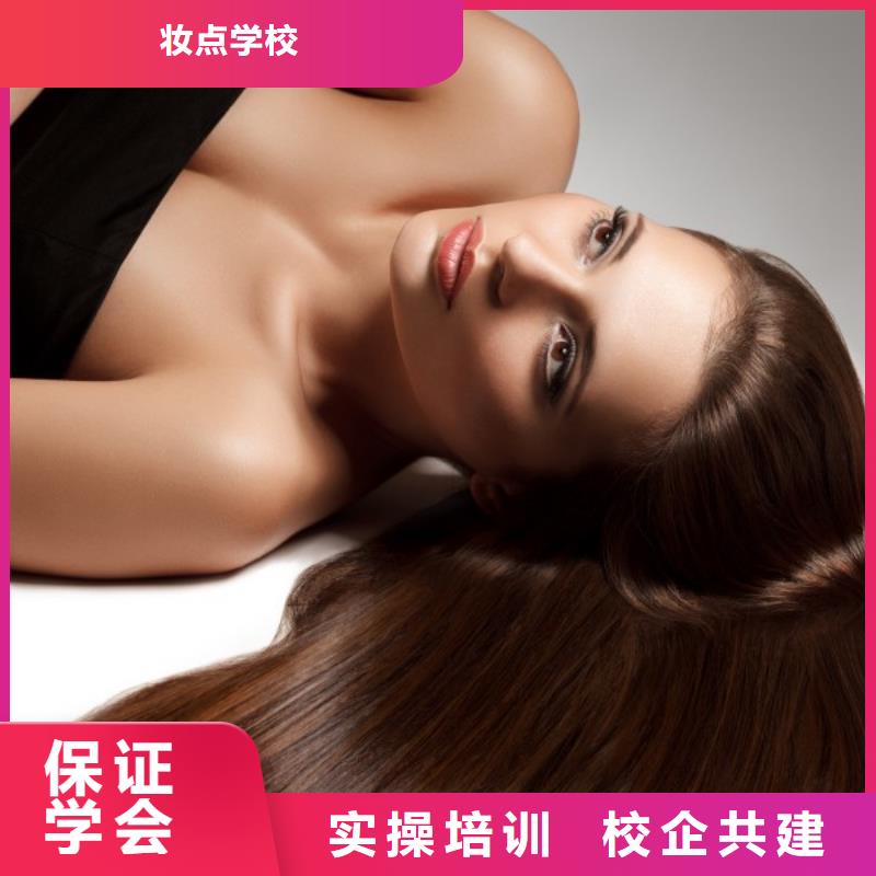 美发美容美发学校随到随学