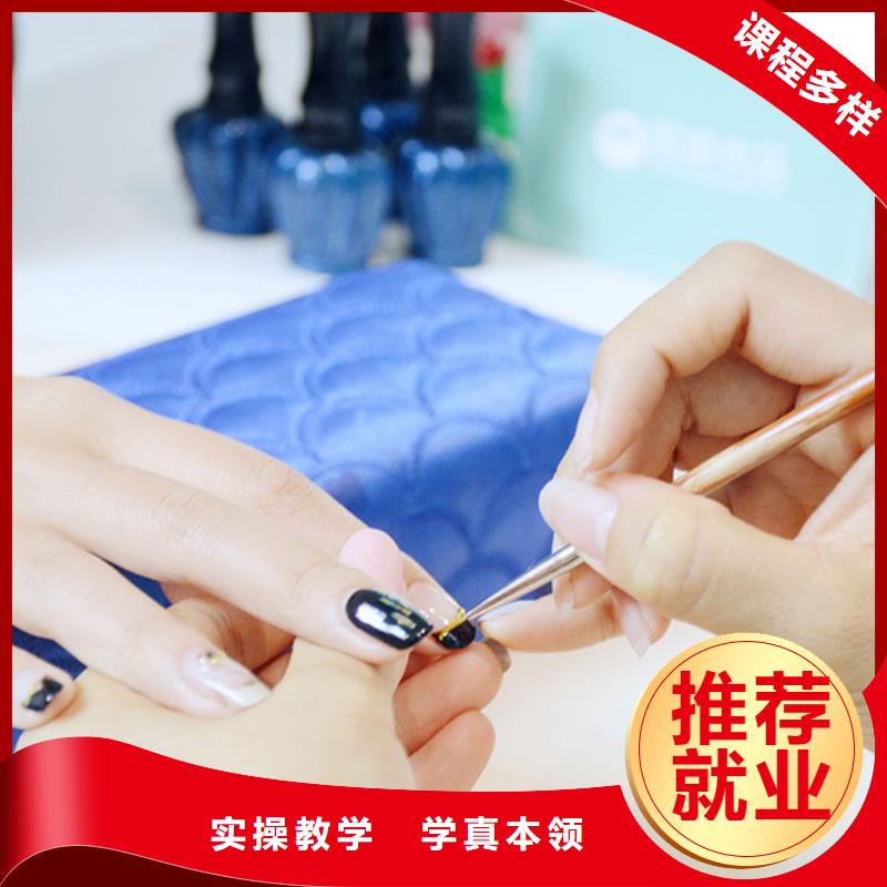 美甲-美发学校学真本领