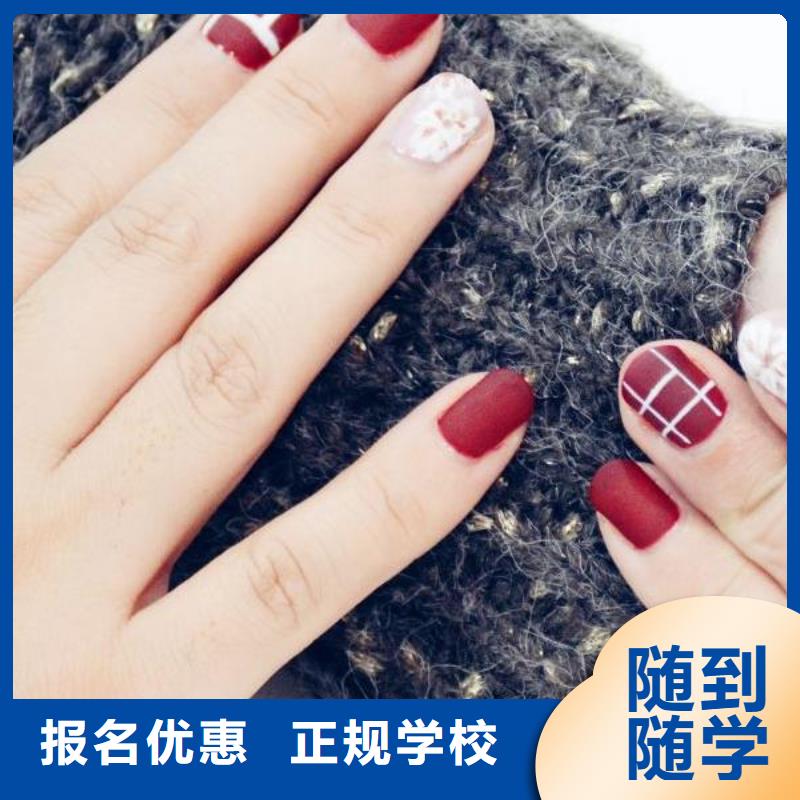 美甲-美发学校学真本领