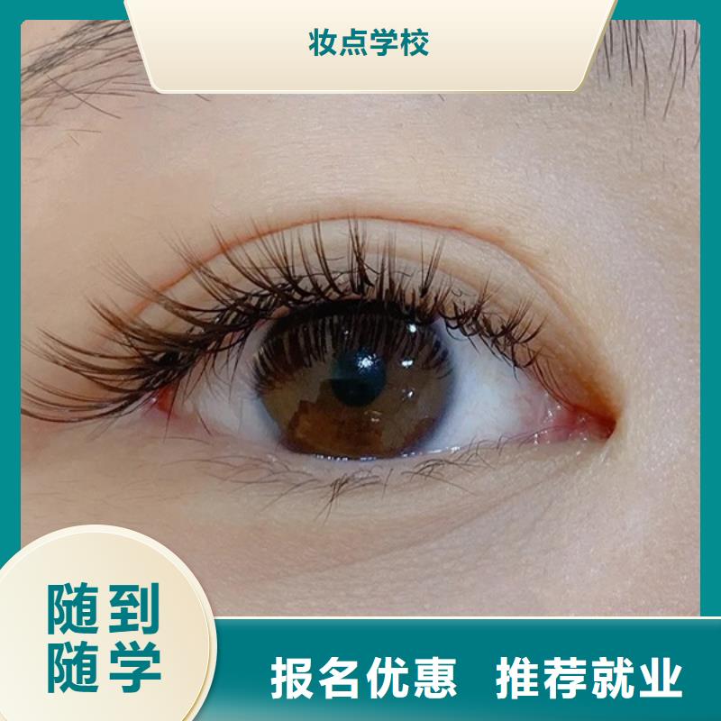 纹绣美容美发学校保证学会