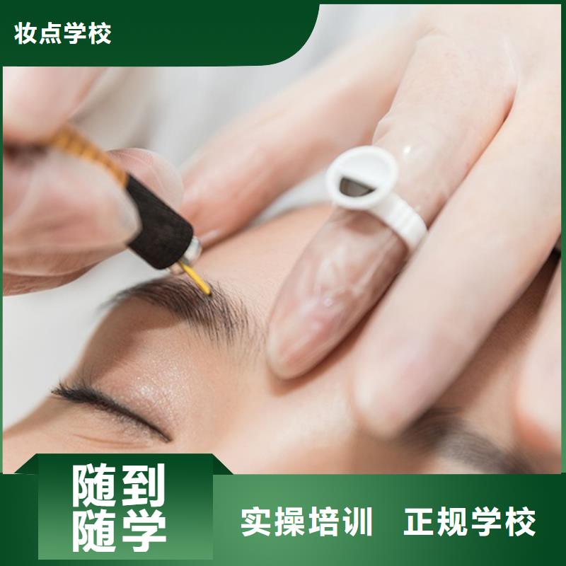 纹绣美容美发学校保证学会