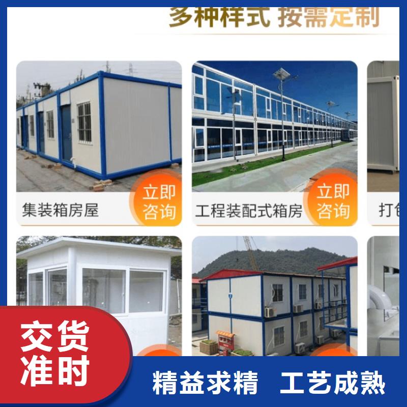 集装箱快拼箱房精选厂家好货