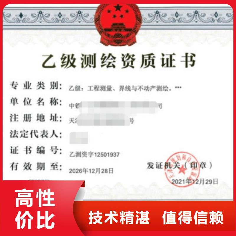 建筑资质生产许可证品质卓越