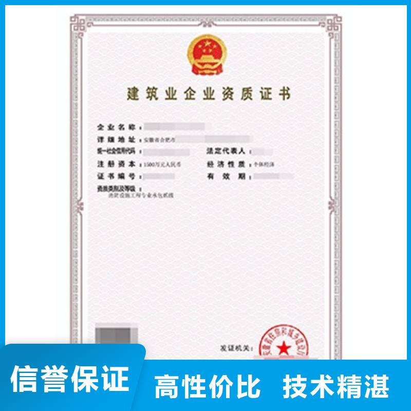建筑资质_建筑资质升级口碑商家