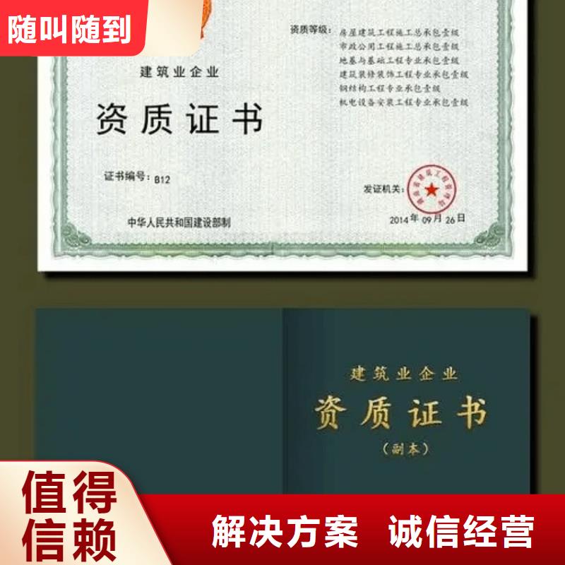 建筑资质生产许可证品质卓越