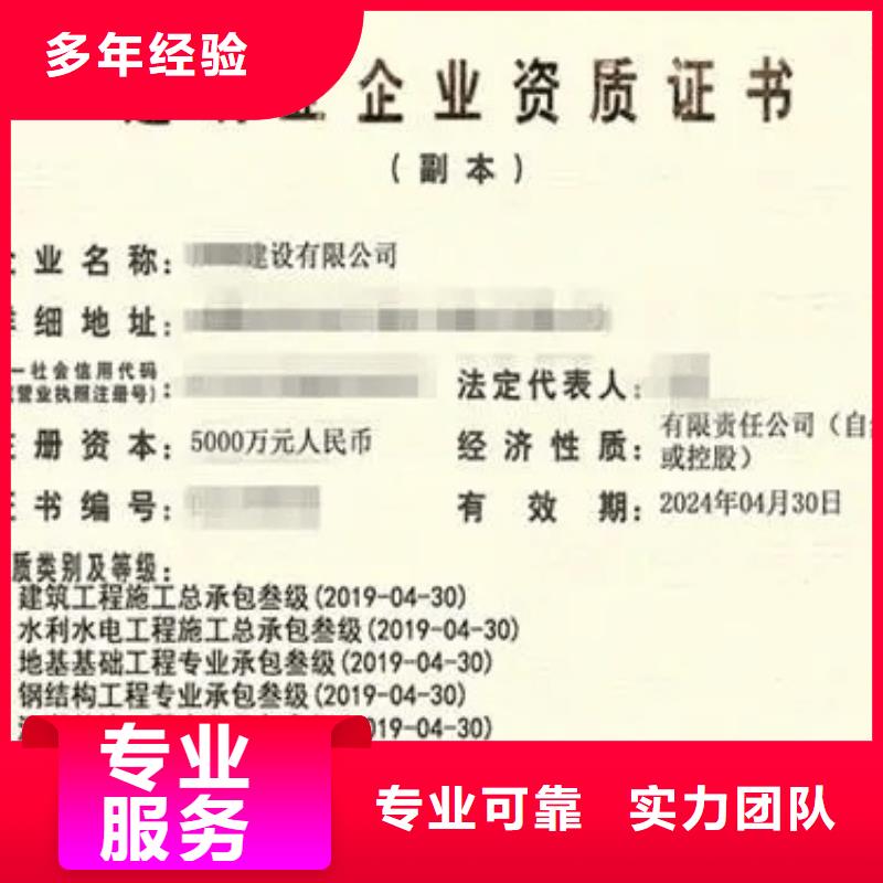 建筑资质_建筑资质升级口碑商家