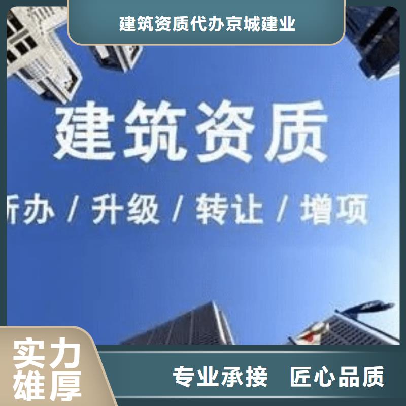 建筑资质_建筑资质升级口碑商家