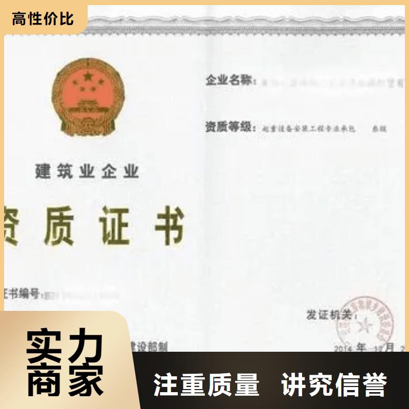 建筑资质建筑资质维护良好口碑