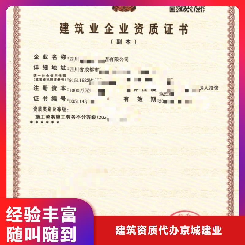 建筑资质_建筑资质升级口碑商家