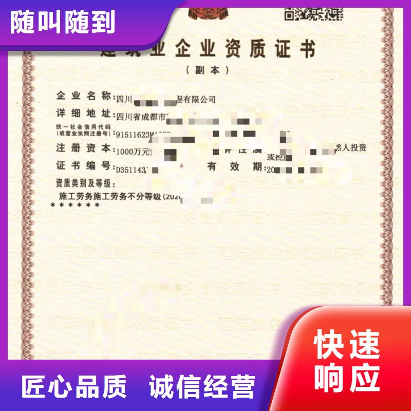 建筑资质建筑资质维护良好口碑