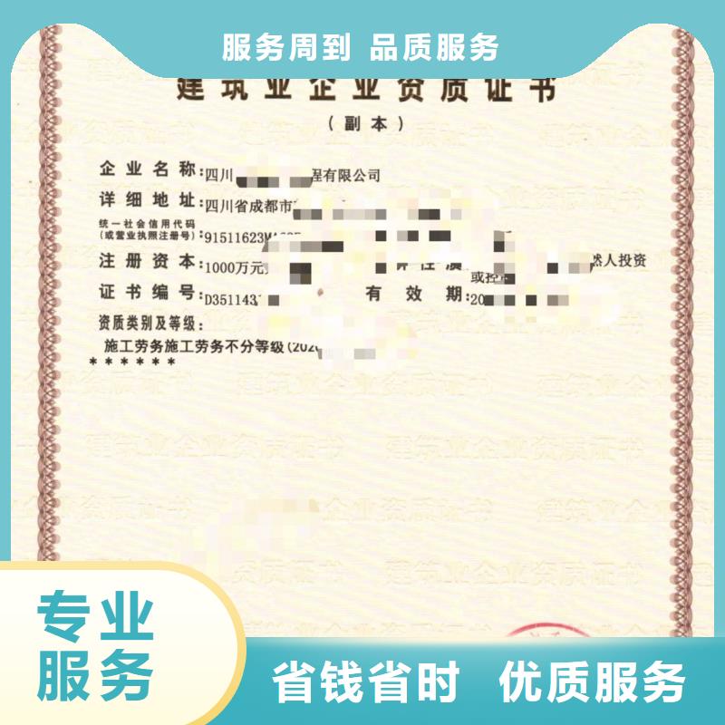 建筑资质生产许可证品质卓越