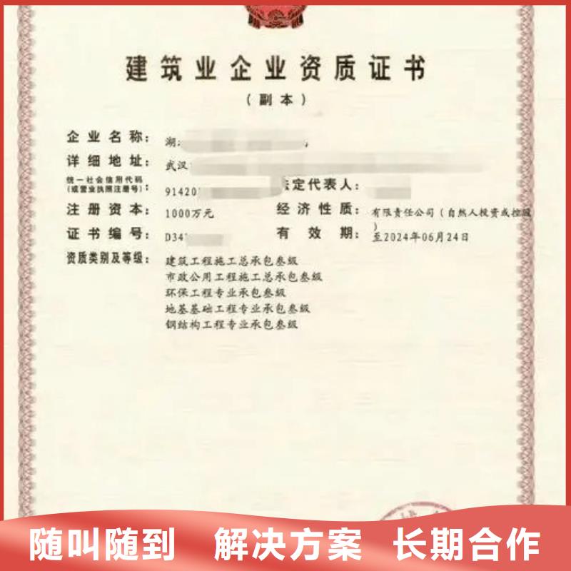 建筑资质建筑资质维护良好口碑