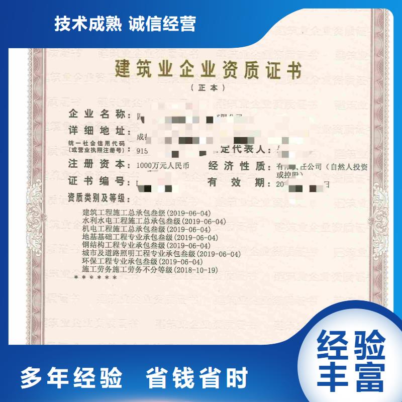 建筑资质_建筑资质升级口碑商家