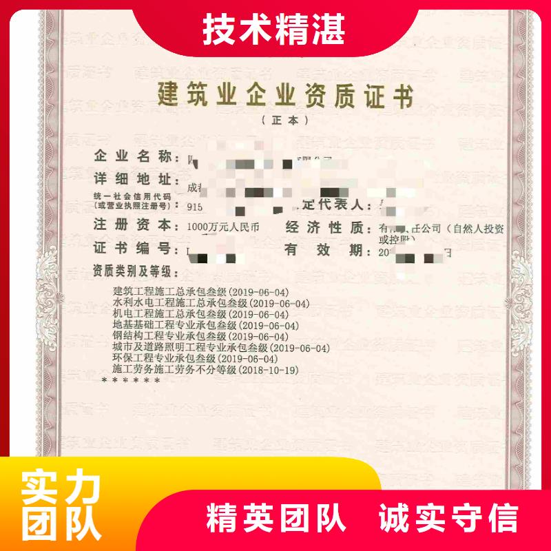 建筑资质_建筑资质升级口碑商家