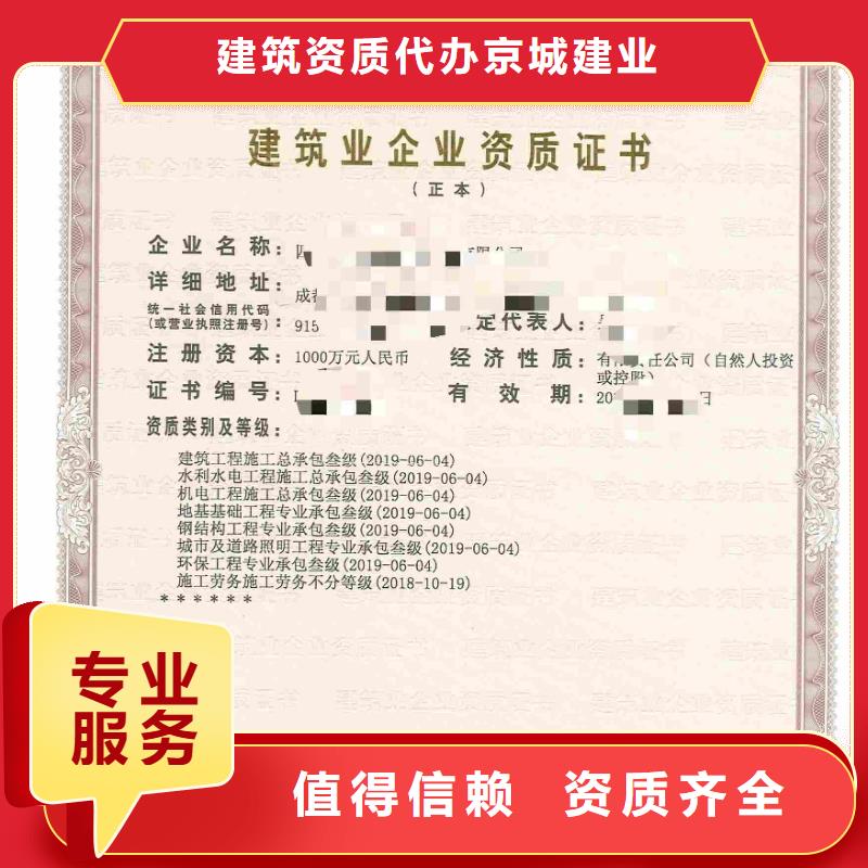 建筑资质建筑资质维护良好口碑