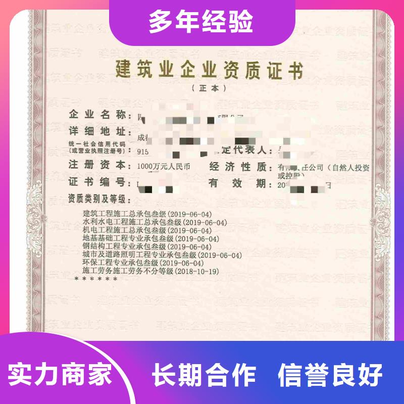 建筑资质生产许可证品质卓越