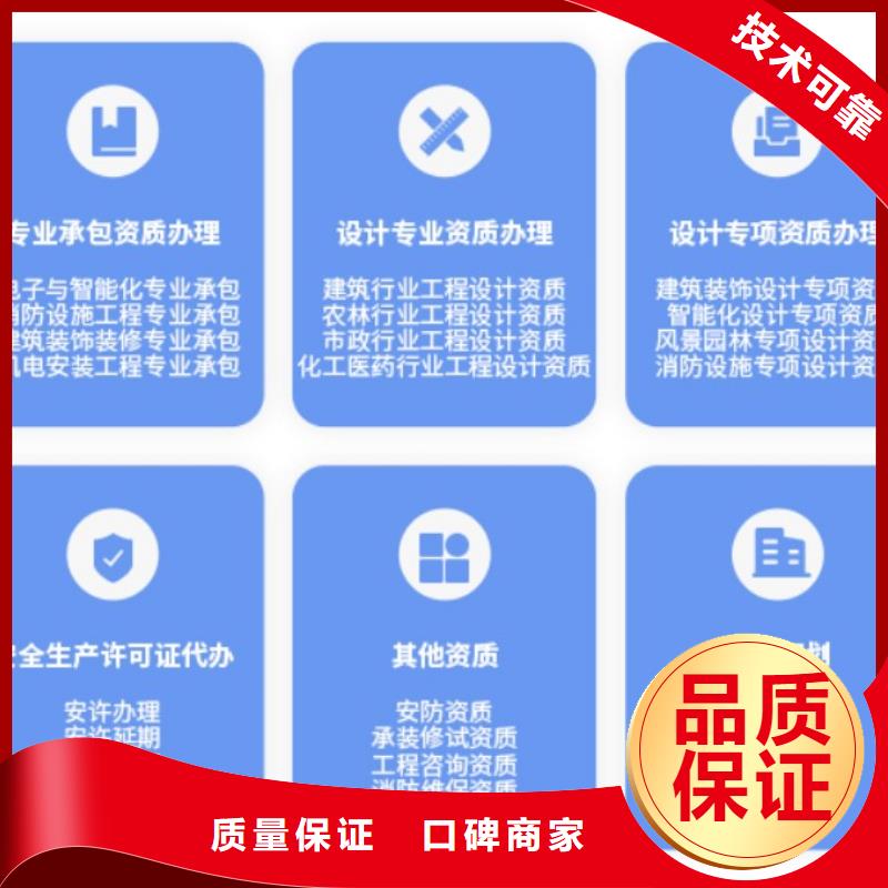 建筑资质生产许可证品质卓越