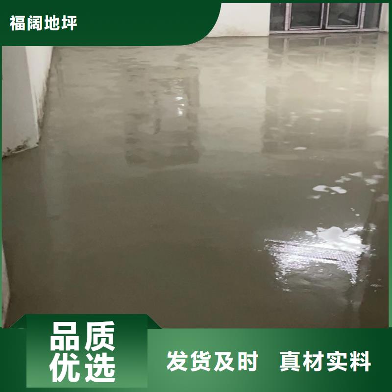 水泥自流平地坪漆诚信商家