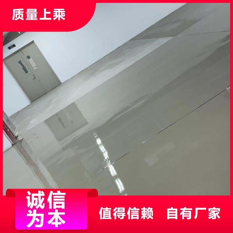 水泥自流平地坪漆诚信商家