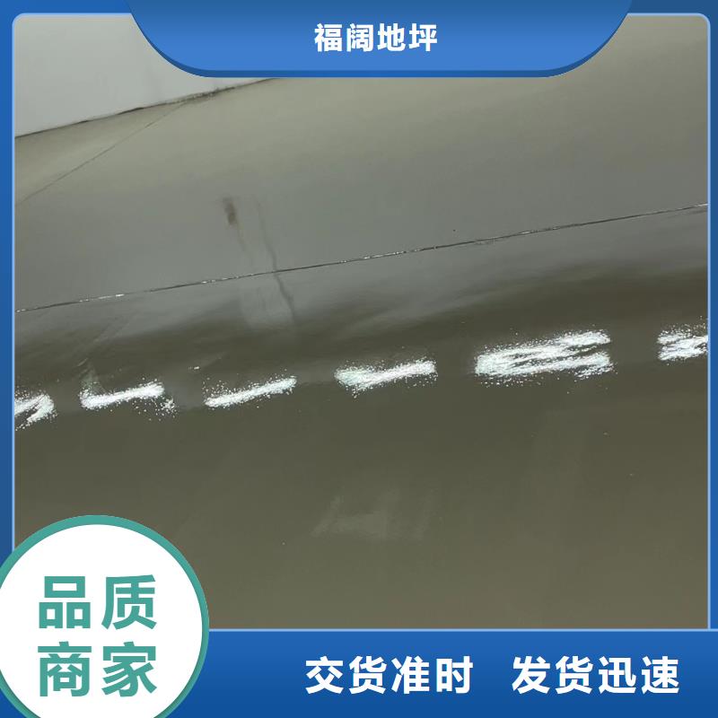 水泥自流平地坪漆诚信商家