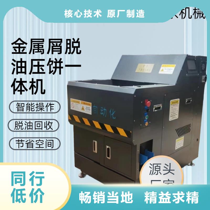 压饼机金属屑压饼机精品优选