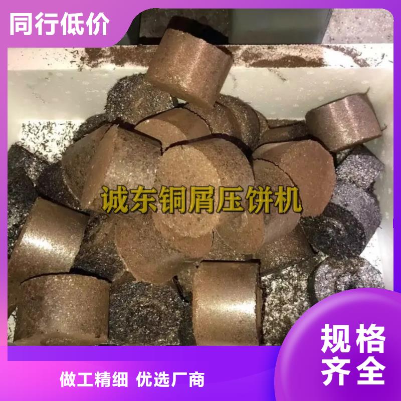 压饼机金属屑压饼机精品优选