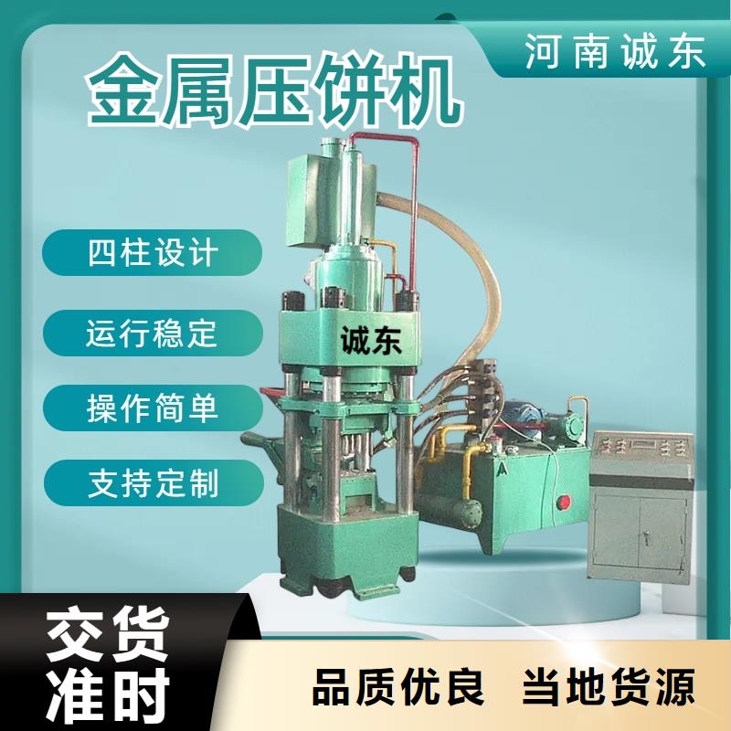 压饼机铜屑压饼机批发价格