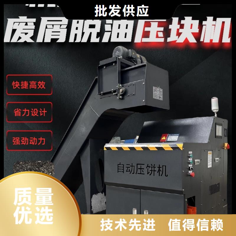 压饼机金属屑压饼机精品优选